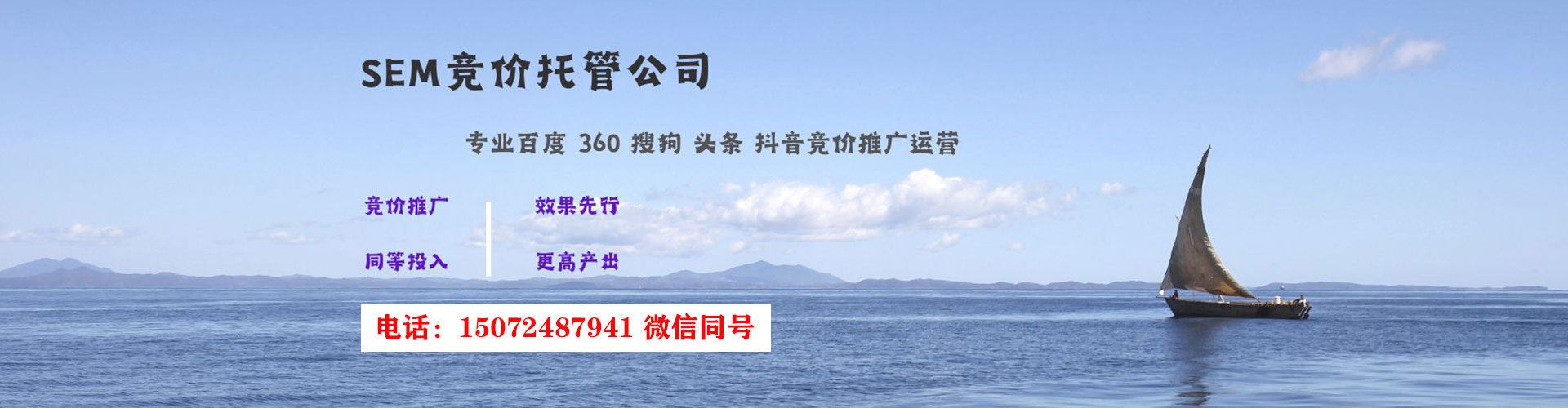 滨州网络推广开户
